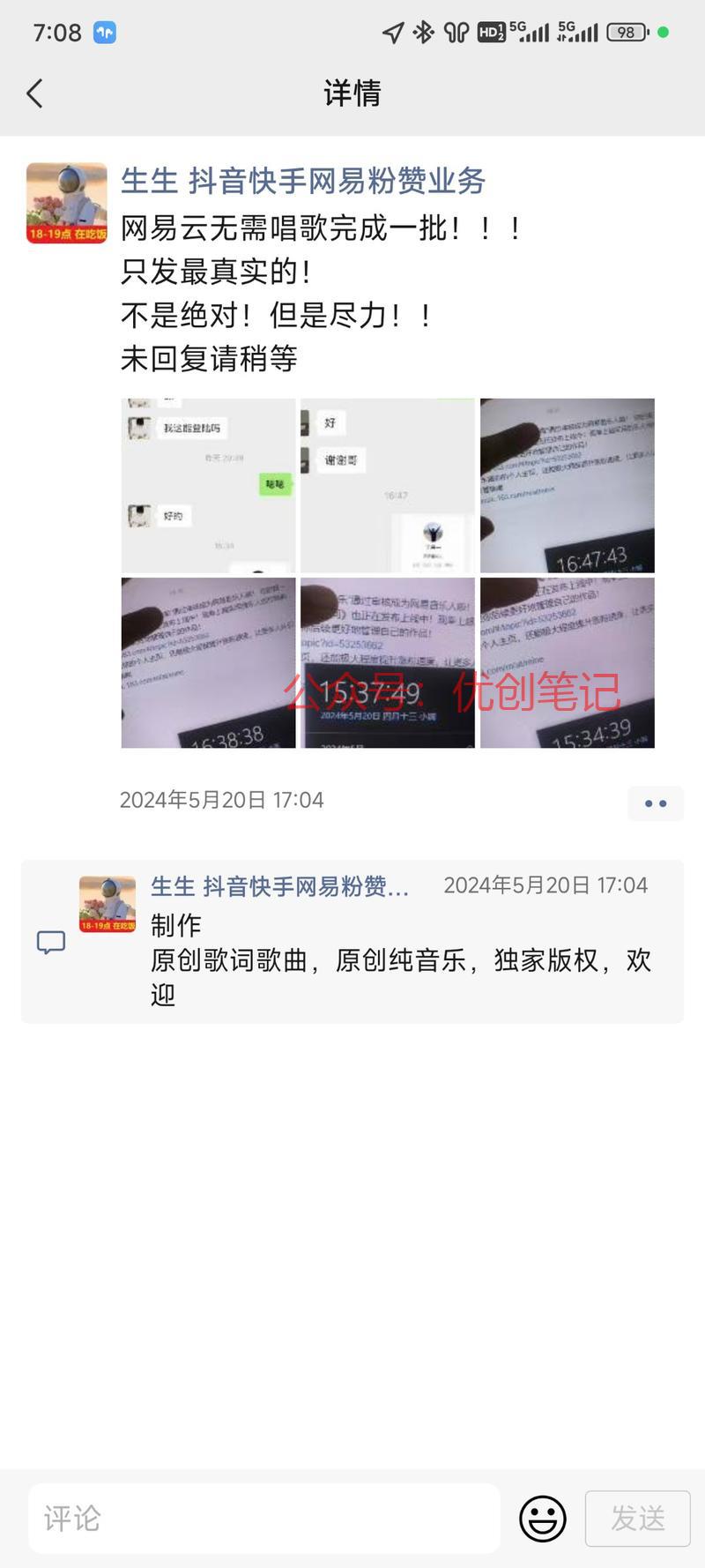 闲鱼或者小红书也有相关…#情报-搞钱线报📢论坛-网创交流-优创圈